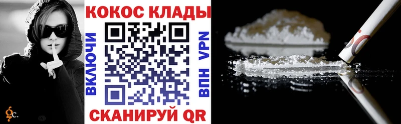 закладка  Камешково  Кокаин Колумбийский 