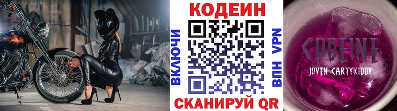 Кодеин Purple Drank  закладки  Камешково 