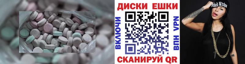 Экстази круглые даркнет сайт Камешково